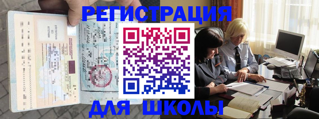 прописка для военкомата в Энгельсе